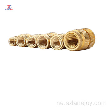 M2.3 -M2..6 संकुचित knurled पीतल सम्मिलित अखरोट